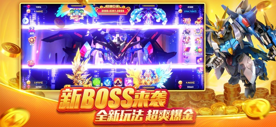 旧版摇钱树捕鱼app截图3