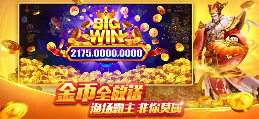 旧版摇钱树捕鱼app截图4