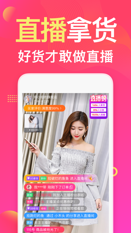 衣联网服装批发截图3