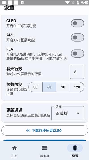 SAMP工具箱手机版