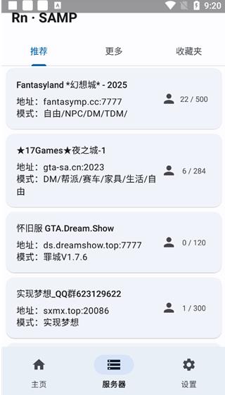 SAMP工具箱手机版