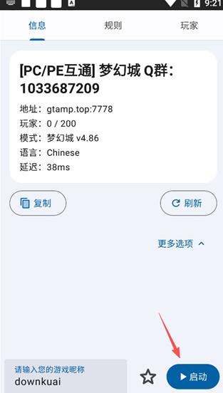 SAMP工具箱手机版