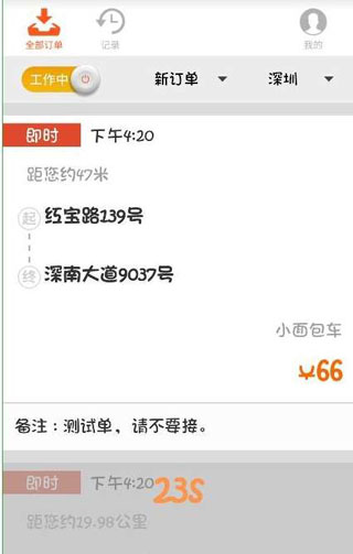 货拉拉拉货平台app司机版