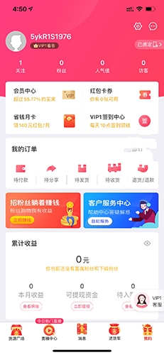 衣联网服装批发