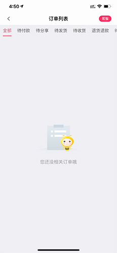 衣联网服装批发