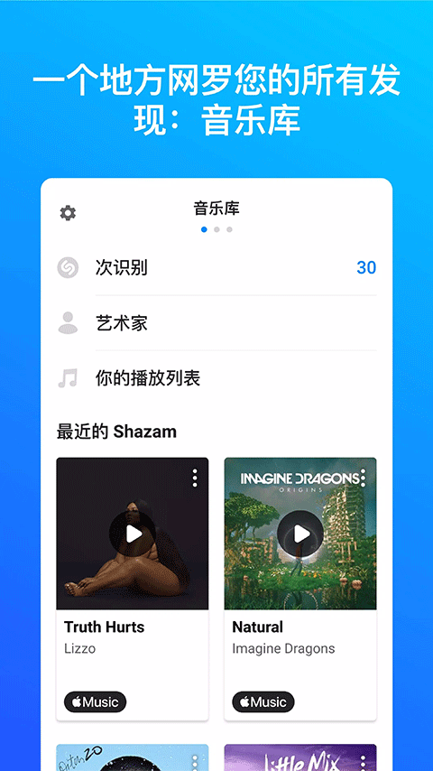 音乐雷达最新版截图1
