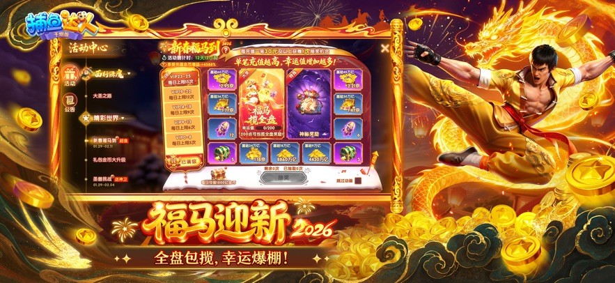 捕鱼达人2经典原版截图4