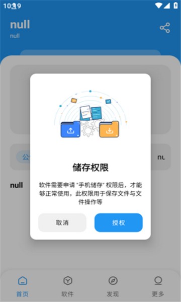 熊熊软件库截图3