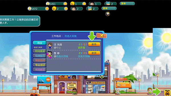 口袋商业街最新版