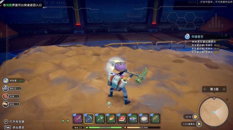 沙石镇时光蜥蜴人的遗迹位置介绍