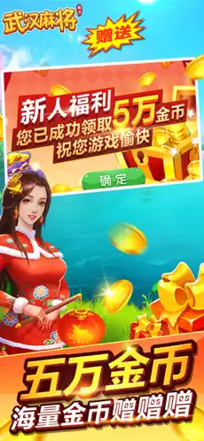 武汉麻将(免费版)截图4