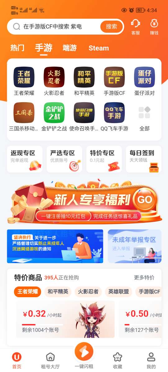 手游上号器最新版