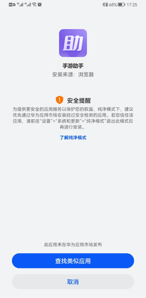 手游上号器最新版