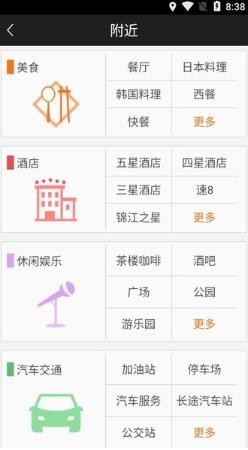 美行手机导航截图2