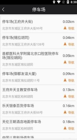 美行手机导航截图3