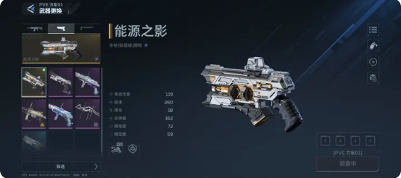 逆战未来能源之影插件怎么装配 能源之影插件装配攻略