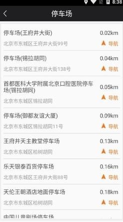 美行手机导航截图4