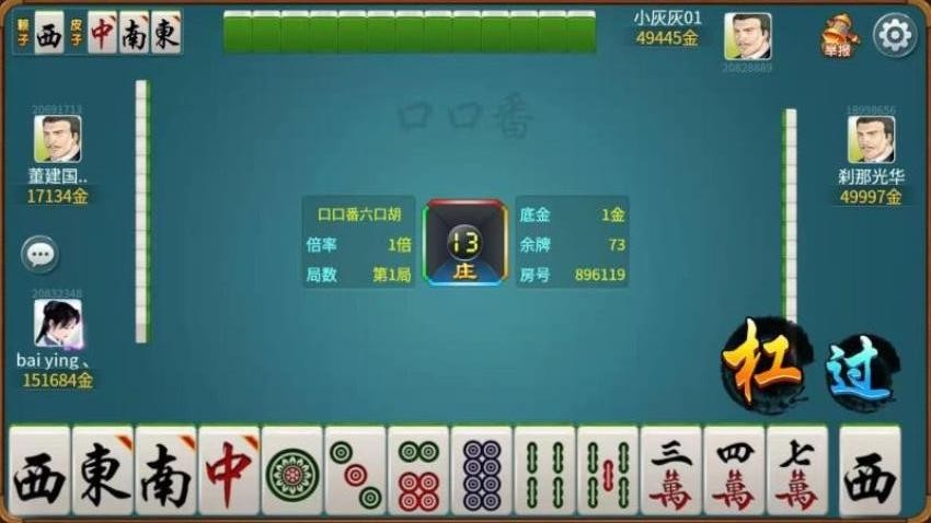 武汉麻将(免费版)