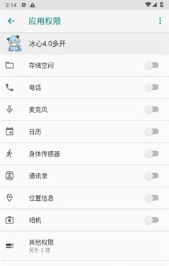 冰心4.0框架截图2