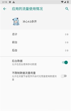 冰心4.0框架截图1