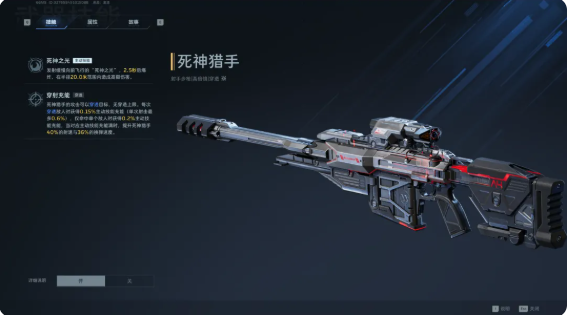 逆战未来能源之影插件怎么装配 能源之影插件装配攻略