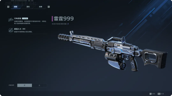 逆战未来能源之影插件怎么装配 能源之影插件装配攻略