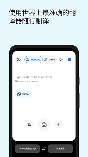 Deepl翻译器截图0