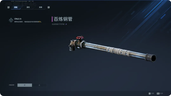 逆战未来能源之影插件怎么装配 能源之影插件装配攻略