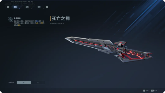 逆战未来能源之影插件怎么装配 能源之影插件装配攻略