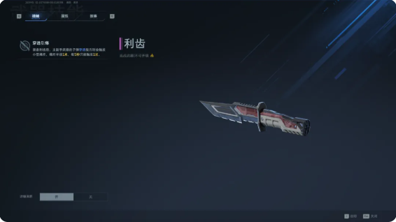 逆战未来能源之影插件怎么装配 能源之影插件装配攻略