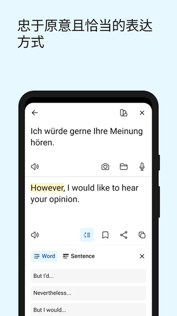 Deepl翻译器截图3