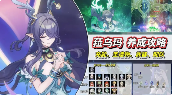 原神菈乌玛武器怎么选 菈乌玛武器推荐