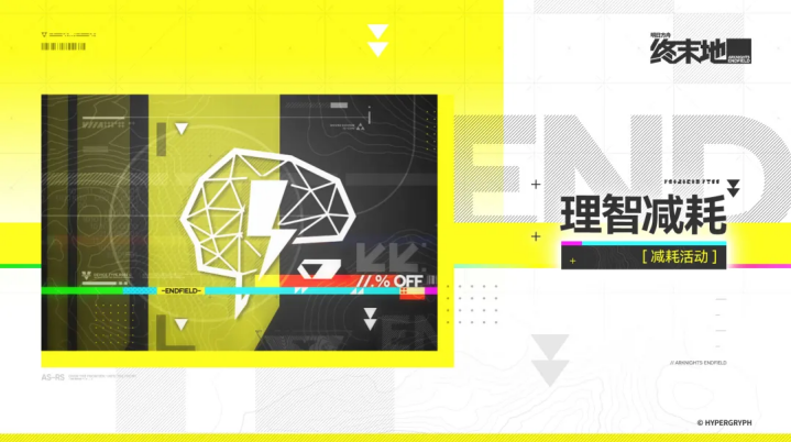 明日方舟终末地怎么快速清体力 快速清空理智方法