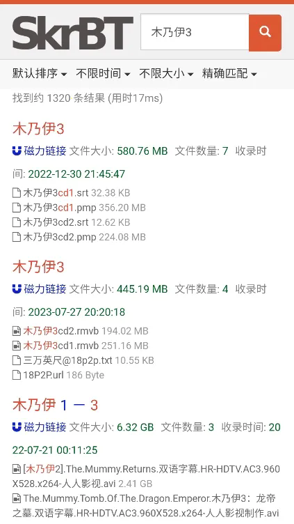 Skrbt工具箱最新版