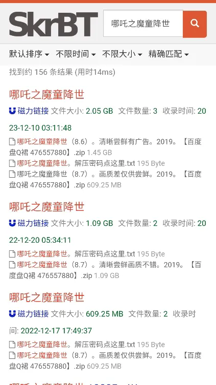 Skrbt工具箱最新版