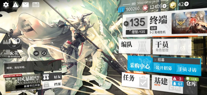 明日方舟终末地怎么快速清体力 快速清空理智方法