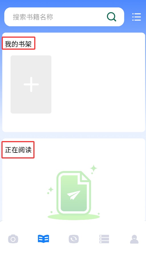 Skrbt工具箱最新版