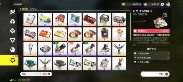 明日方舟终末地怎么快速清体力 快速清空理智方法