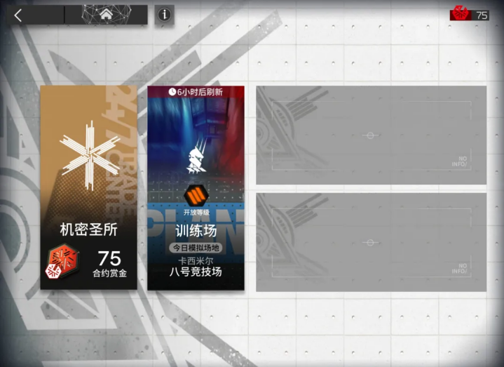 明日方舟终末地怎么快速清体力 快速清空理智方法