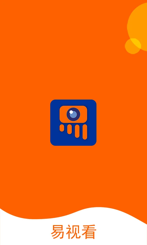 易视看手机版截图1