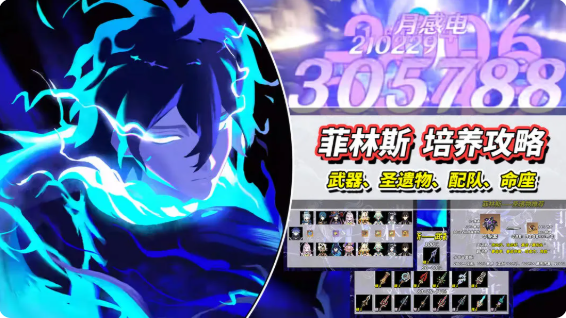 原神菲林斯专武值得抽吗 菲林斯专武介绍