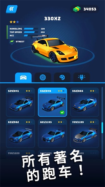 飞车大师3D截图3