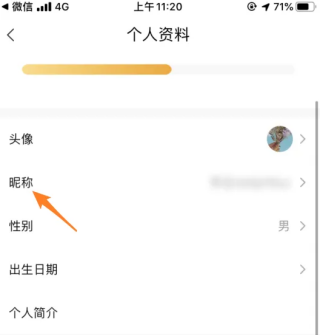 转转怎么修改昵称 修改昵称教程