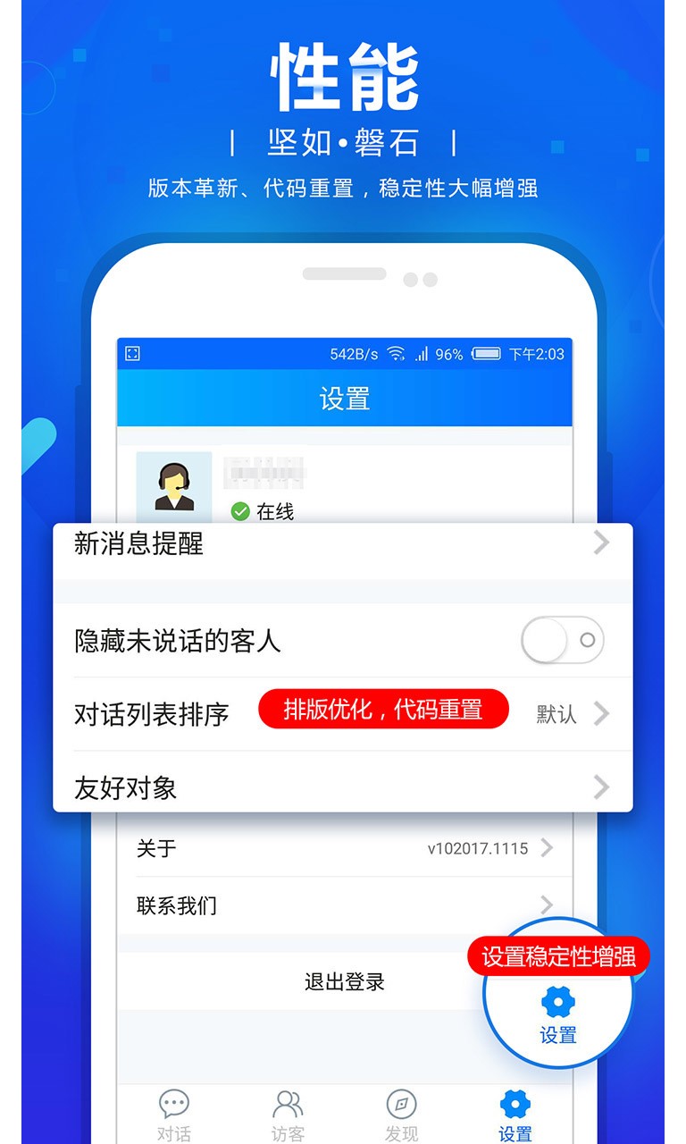 商务通手机版截图1