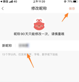 转转怎么修改昵称 修改昵称教程