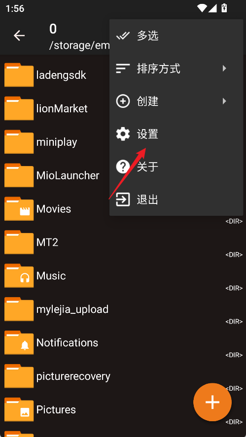 ZArchiverPro橙色版
