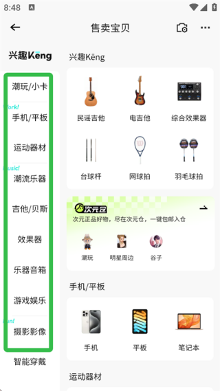 转转怎么修改昵称 修改昵称教程