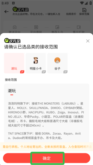 转转怎么修改昵称 修改昵称教程