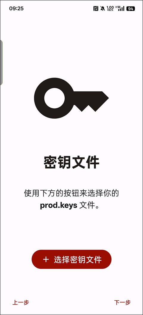 YUZU模拟器截图1