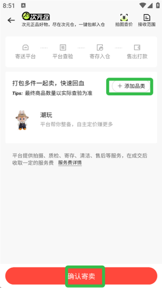 转转怎么修改昵称 修改昵称教程